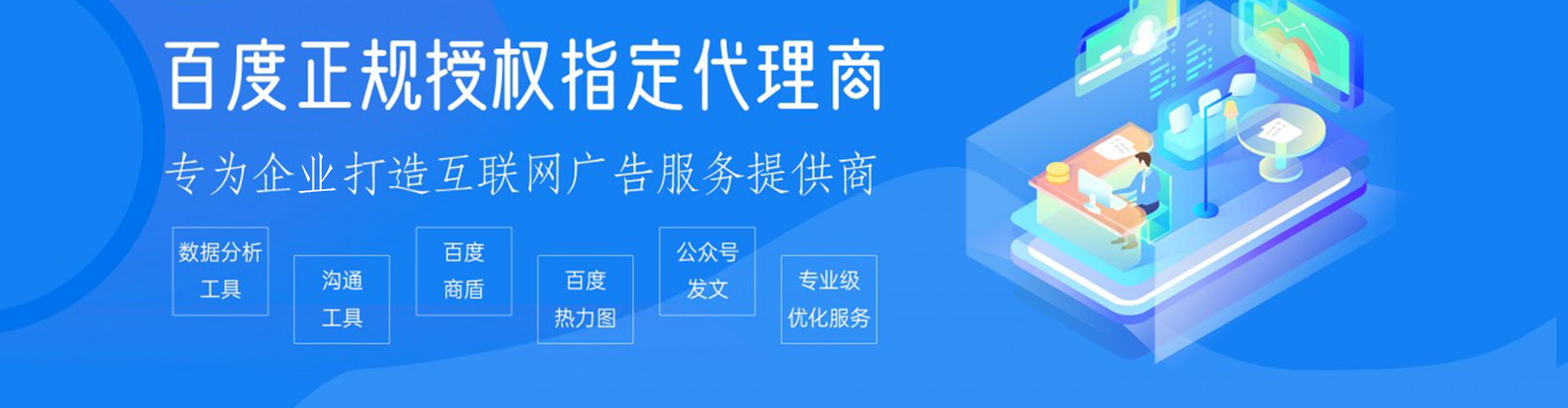 高台百度广告推广