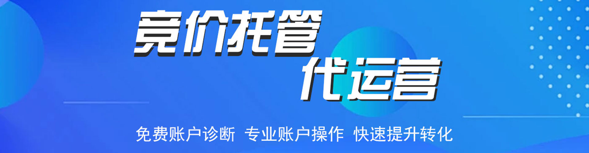 高台信息流平台